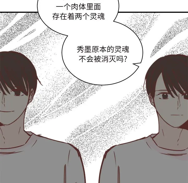 我信你个鬼[顶通]韩漫全集-第 22 话无删减无遮挡章节图片 