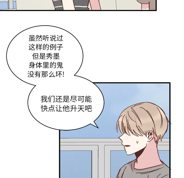 我信你个鬼[顶通]韩漫全集-第 22 话无删减无遮挡章节图片 