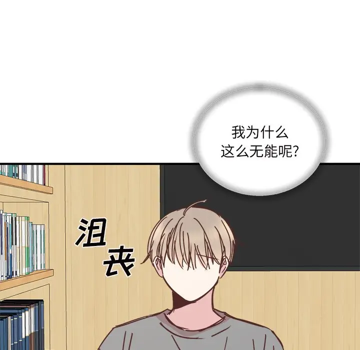 我信你个鬼[顶通]韩漫全集-第 22 话无删减无遮挡章节图片 