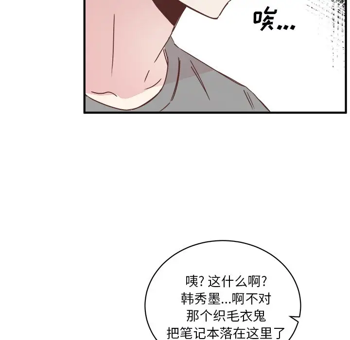 我信你个鬼[顶通]韩漫全集-第 22 话无删减无遮挡章节图片 
