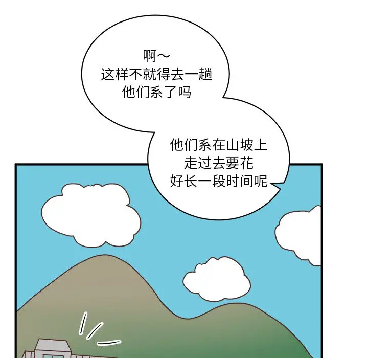 我信你个鬼[顶通]韩漫全集-第 22 话无删减无遮挡章节图片 
