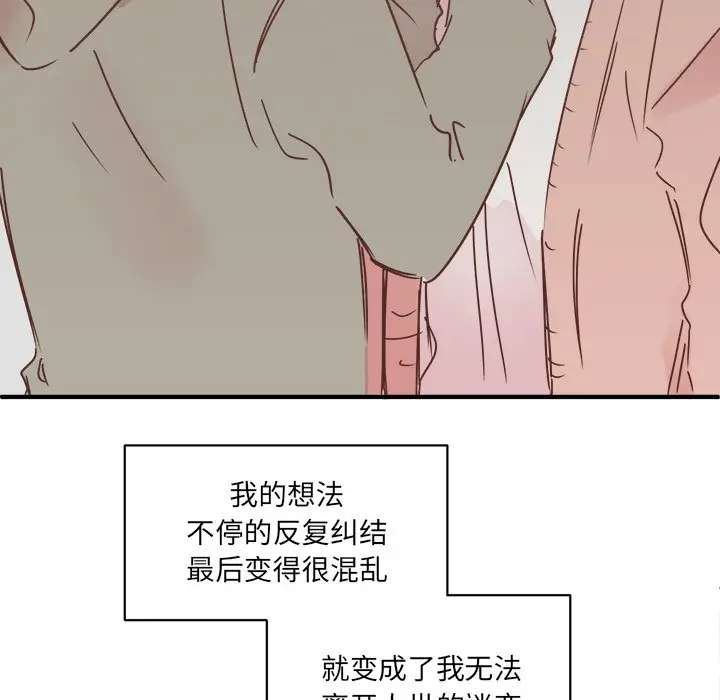 我信你个鬼[顶通]韩漫全集-第 23 话无删减无遮挡章节图片 