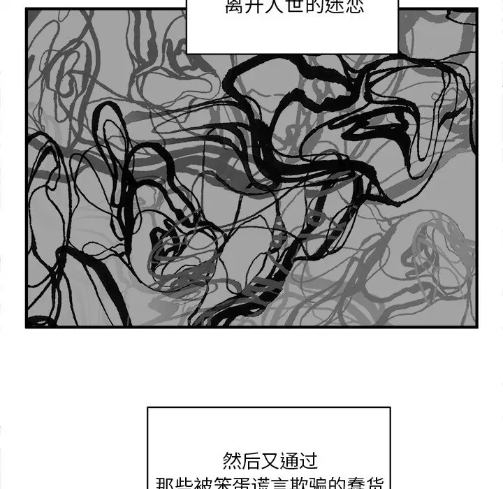 我信你个鬼[顶通]韩漫全集-第 23 话无删减无遮挡章节图片 