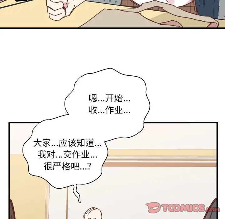我信你个鬼[顶通]韩漫全集-第 23 话无删减无遮挡章节图片 