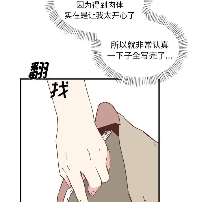 我信你个鬼[顶通]韩漫全集-第 23 话无删减无遮挡章节图片 