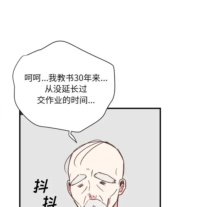 我信你个鬼[顶通]韩漫全集-第 23 话无删减无遮挡章节图片 