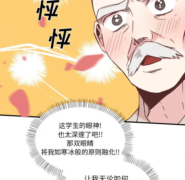 我信你个鬼[顶通]韩漫全集-第 23 话无删减无遮挡章节图片 