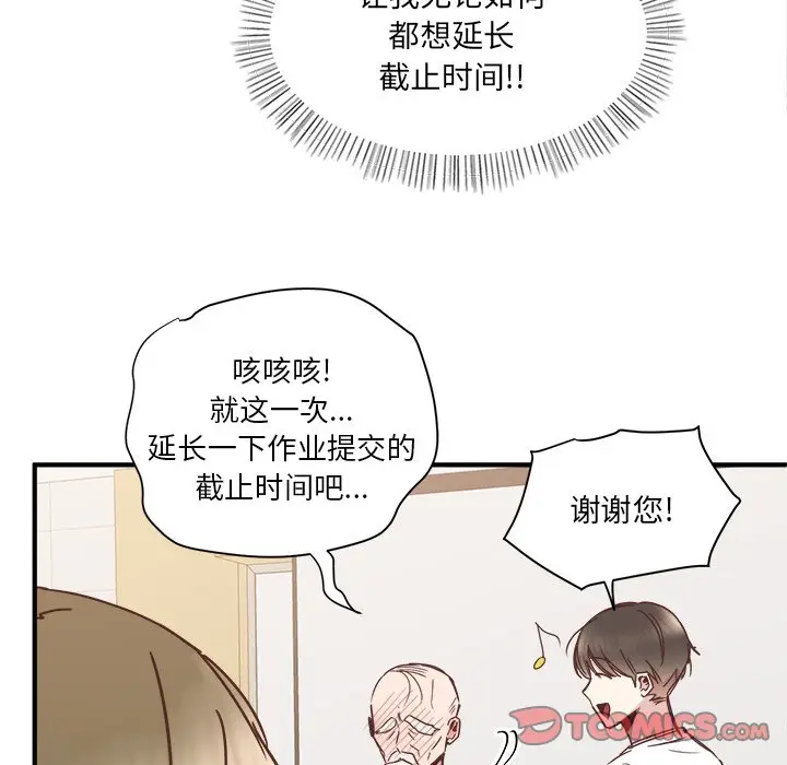 我信你个鬼[顶通]韩漫全集-第 23 话无删减无遮挡章节图片 