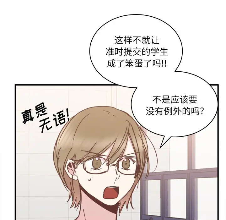 我信你个鬼[顶通]韩漫全集-第 23 话无删减无遮挡章节图片 