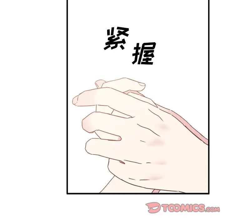 我信你个鬼[顶通]韩漫全集-第 23 话无删减无遮挡章节图片 