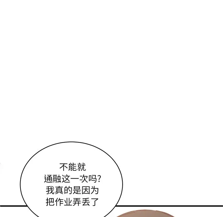 我信你个鬼[顶通]韩漫全集-第 23 话无删减无遮挡章节图片 