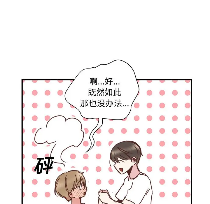 我信你个鬼[顶通]韩漫全集-第 23 话无删减无遮挡章节图片 