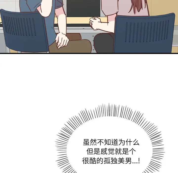 我信你个鬼[顶通]韩漫全集-第 23 话无删减无遮挡章节图片 