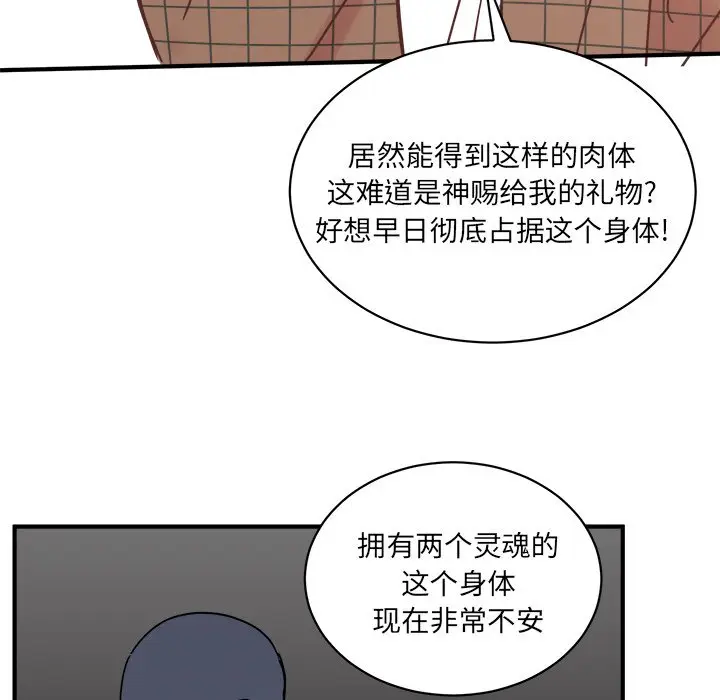 我信你个鬼[顶通]韩漫全集-第 23 话无删减无遮挡章节图片 
