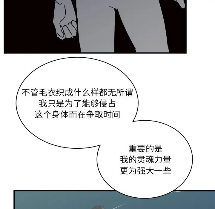 我信你个鬼[顶通]韩漫全集-第 23 话无删减无遮挡章节图片 