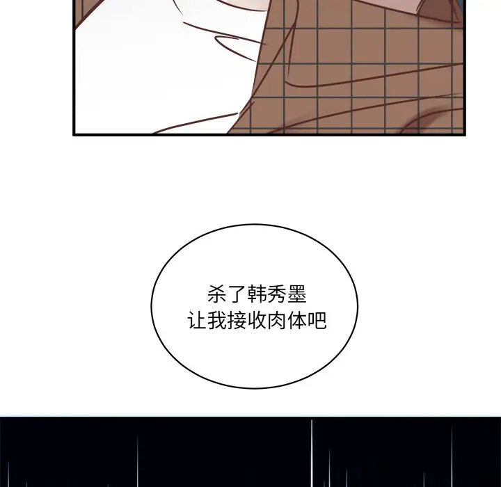 我信你个鬼[顶通]韩漫全集-第 23 话无删减无遮挡章节图片 