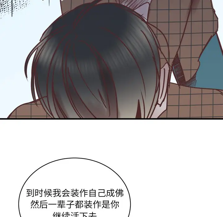 我信你个鬼[顶通]韩漫全集-第 23 话无删减无遮挡章节图片 