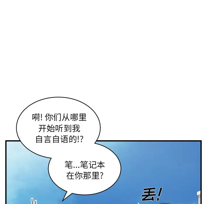 我信你个鬼[顶通]韩漫全集-第 23 话无删减无遮挡章节图片 