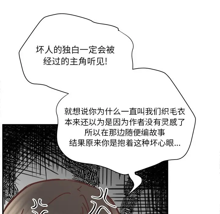 我信你个鬼[顶通]韩漫全集-第 23 话无删减无遮挡章节图片 