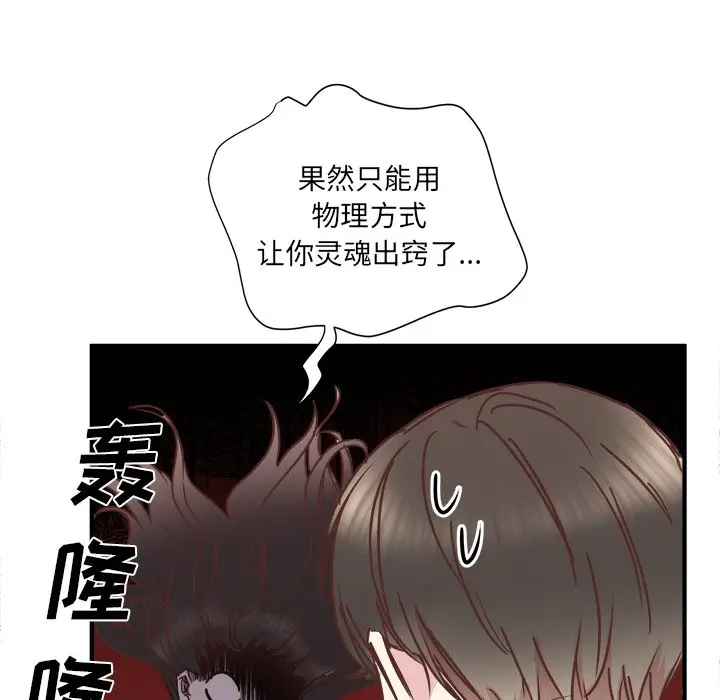 我信你个鬼[顶通]韩漫全集-第 23 话无删减无遮挡章节图片 