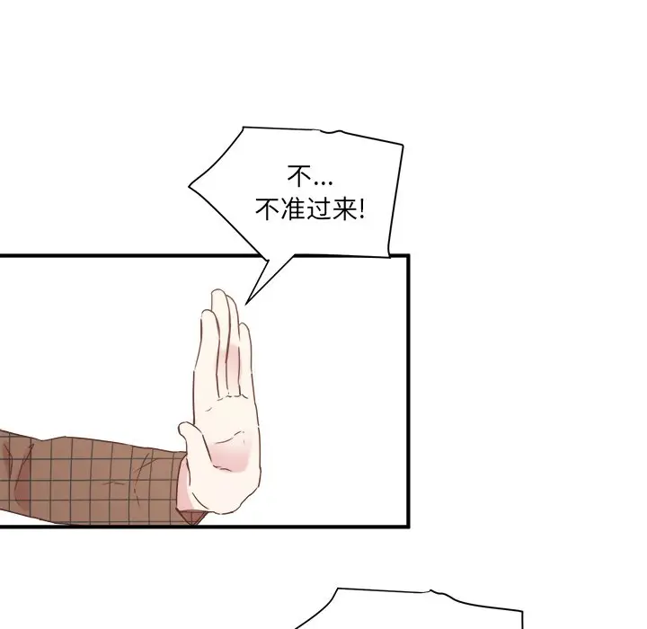 我信你个鬼[顶通]韩漫全集-第 23 话无删减无遮挡章节图片 