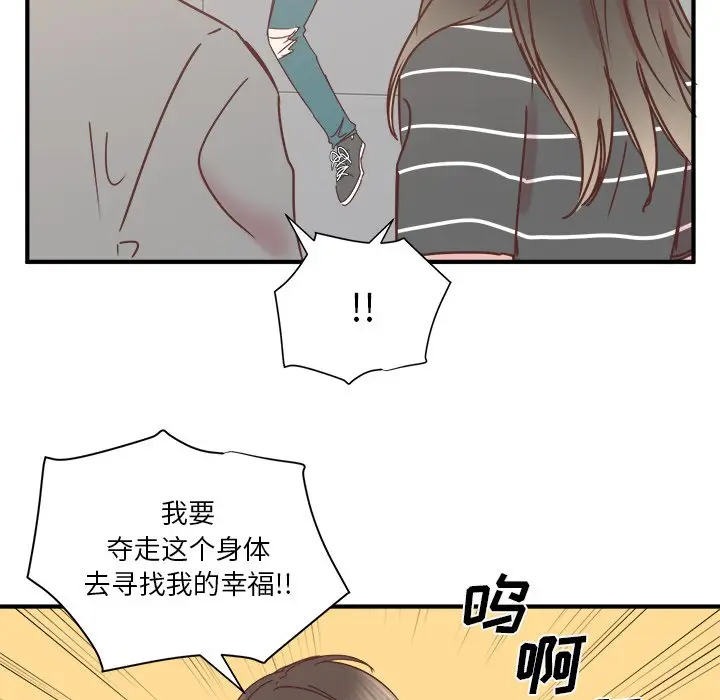 我信你个鬼[顶通]韩漫全集-第 23 话无删减无遮挡章节图片 