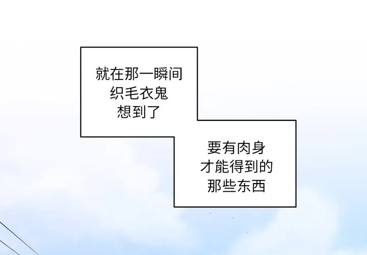 我信你个鬼[顶通]韩漫全集-第 24 话无删减无遮挡章节图片 