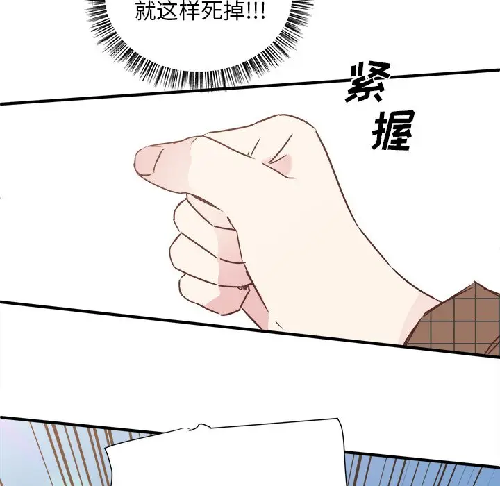 我信你个鬼[顶通]韩漫全集-第 24 话无删减无遮挡章节图片 