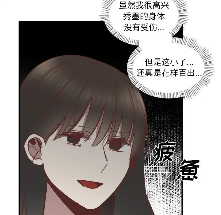 我信你个鬼[顶通]韩漫全集-第 24 话无删减无遮挡章节图片 