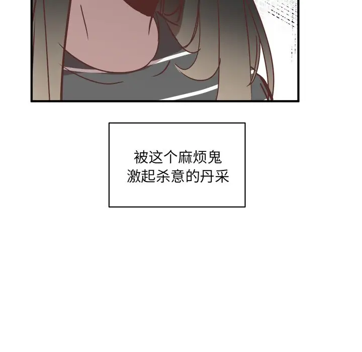 我信你个鬼[顶通]韩漫全集-第 24 话无删减无遮挡章节图片 