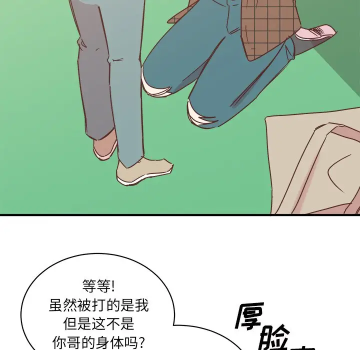 我信你个鬼[顶通]韩漫全集-第 24 话无删减无遮挡章节图片 
