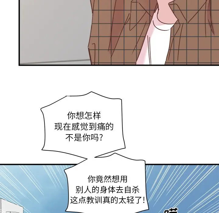 我信你个鬼[顶通]韩漫全集-第 24 话无删减无遮挡章节图片 
