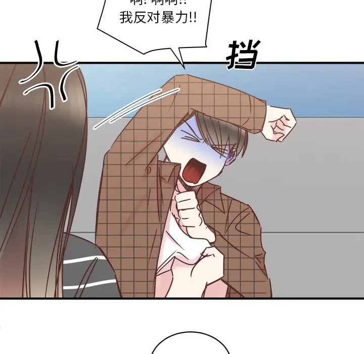 我信你个鬼[顶通]韩漫全集-第 24 话无删减无遮挡章节图片 