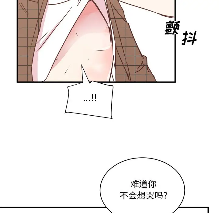 我信你个鬼[顶通]韩漫全集-第 24 话无删减无遮挡章节图片 