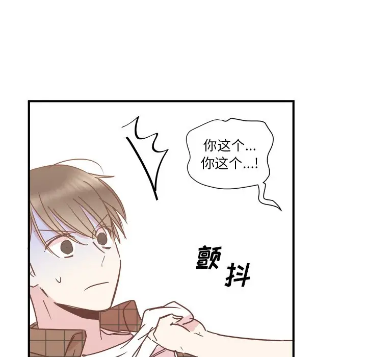 我信你个鬼[顶通]韩漫全集-第 24 话无删减无遮挡章节图片 