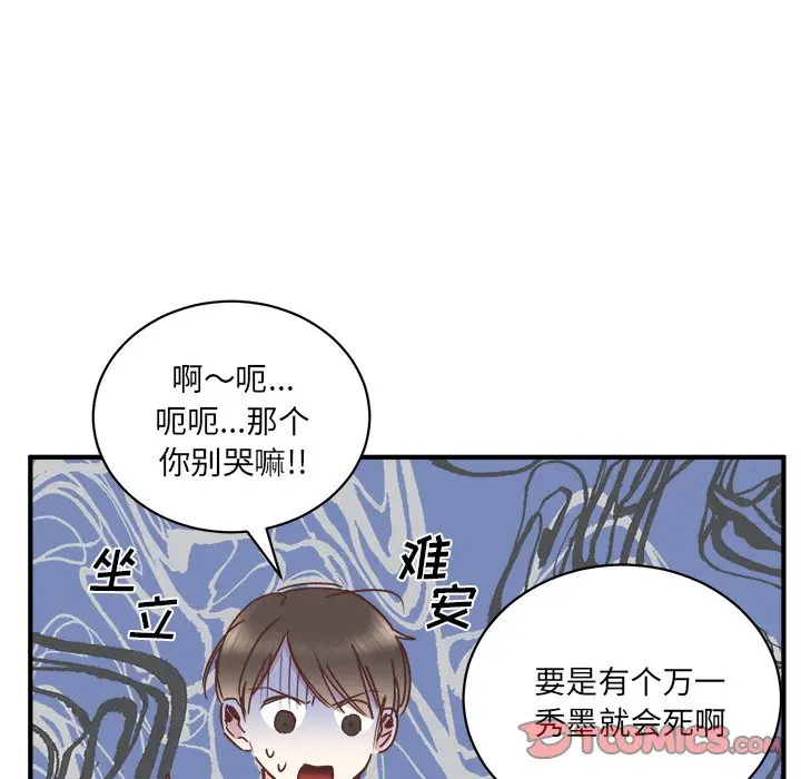 我信你个鬼[顶通]韩漫全集-第 24 话无删减无遮挡章节图片 