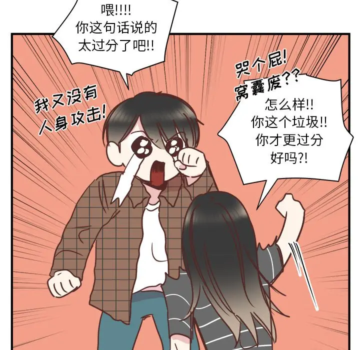 我信你个鬼[顶通]韩漫全集-第 24 话无删减无遮挡章节图片 
