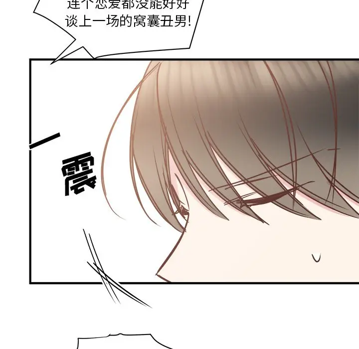 我信你个鬼[顶通]韩漫全集-第 24 话无删减无遮挡章节图片 