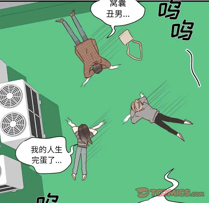 我信你个鬼[顶通]韩漫全集-第 24 话无删减无遮挡章节图片 