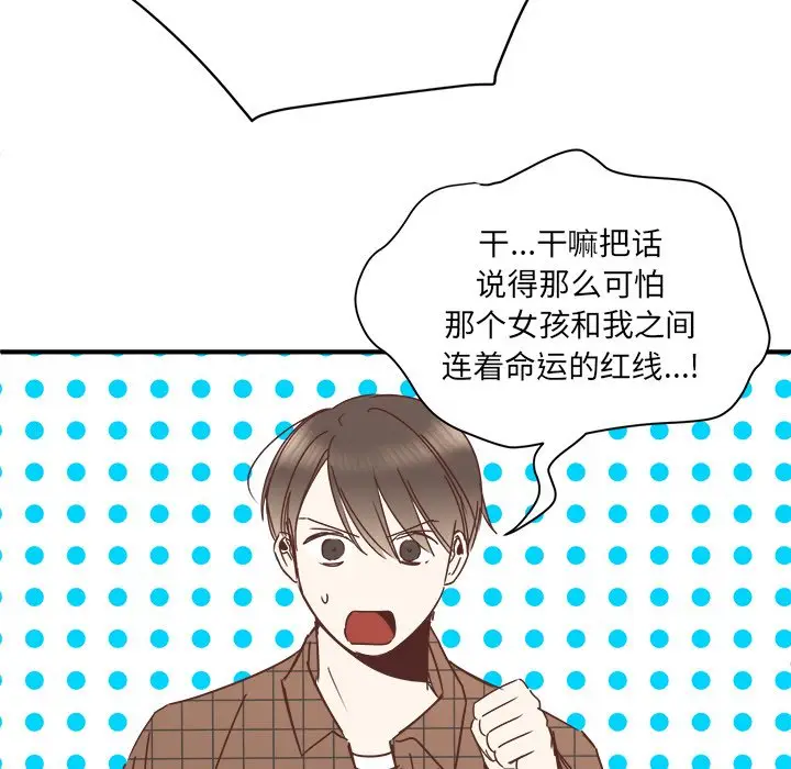 我信你个鬼[顶通]韩漫全集-第 24 话无删减无遮挡章节图片 
