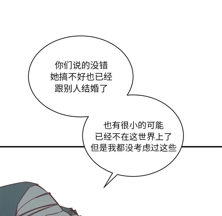 我信你个鬼[顶通]韩漫全集-第 24 话无删减无遮挡章节图片 