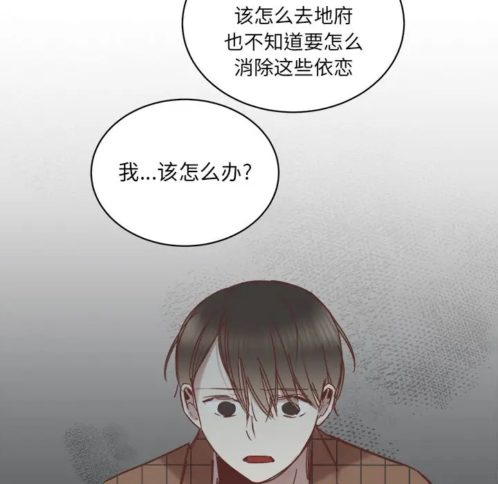 我信你个鬼[顶通]韩漫全集-第 24 话无删减无遮挡章节图片 