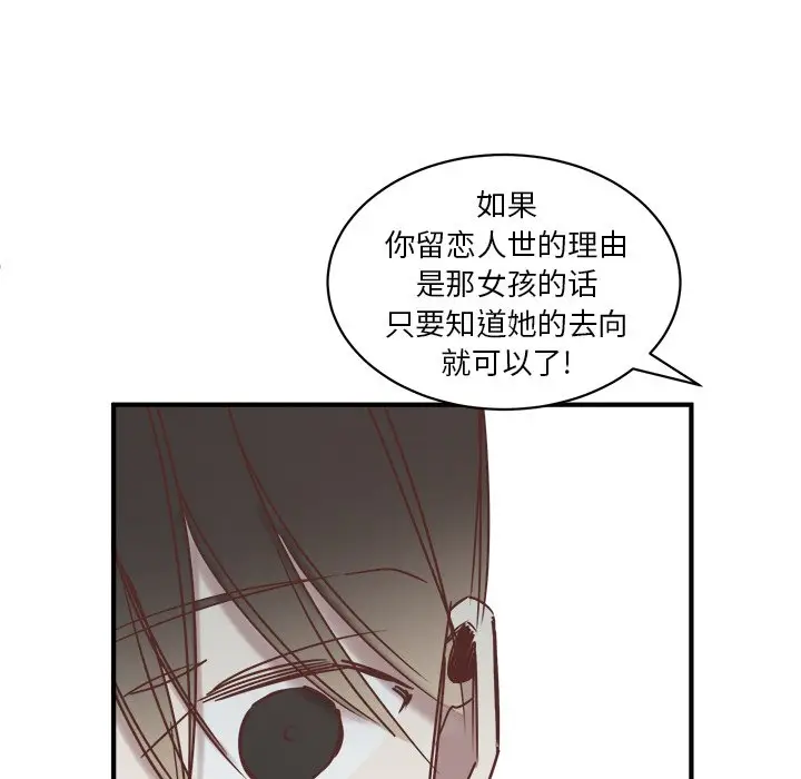 我信你个鬼[顶通]韩漫全集-第 24 话无删减无遮挡章节图片 