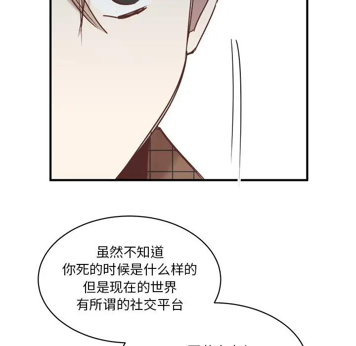 我信你个鬼[顶通]韩漫全集-第 24 话无删减无遮挡章节图片 