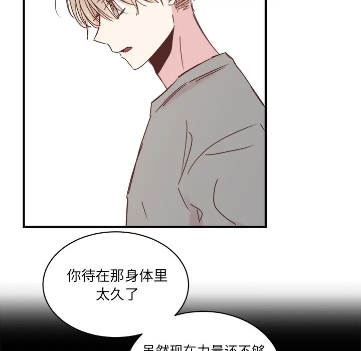 我信你个鬼[顶通]韩漫全集-第 24 话无删减无遮挡章节图片 