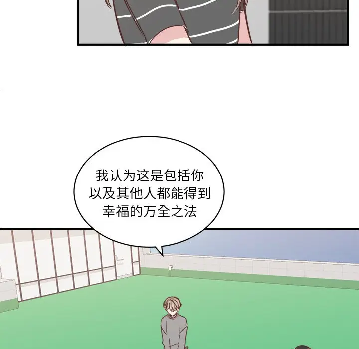 我信你个鬼[顶通]韩漫全集-第 24 话无删减无遮挡章节图片 
