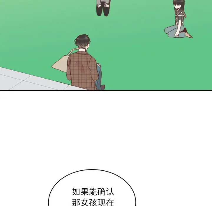 我信你个鬼[顶通]韩漫全集-第 24 话无删减无遮挡章节图片 