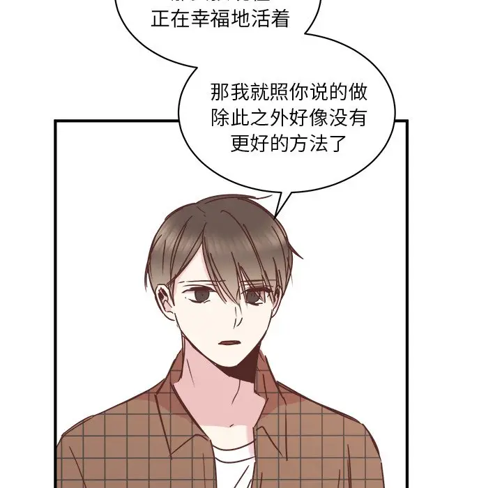 我信你个鬼[顶通]韩漫全集-第 24 话无删减无遮挡章节图片 