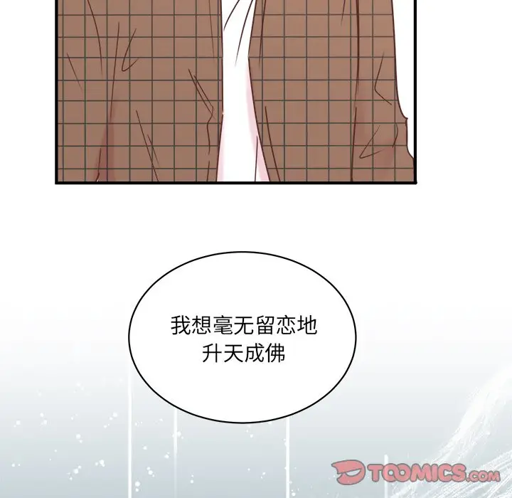 我信你个鬼[顶通]韩漫全集-第 24 话无删减无遮挡章节图片 