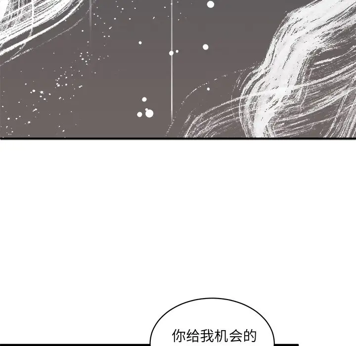 我信你个鬼[顶通]韩漫全集-第 24 话无删减无遮挡章节图片 